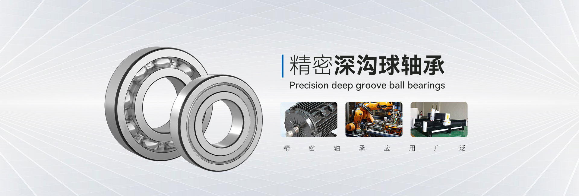 聊城市研通精密軸承有限公司